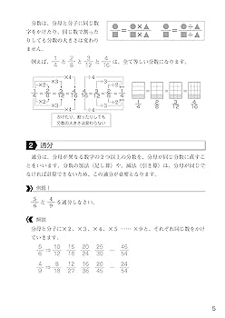 自動車整備士 計算の基礎と問題 令和3年・4年版 |本 | 通販 | Amazon